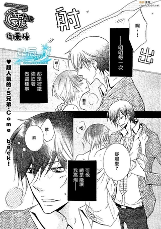 兄贵恋人