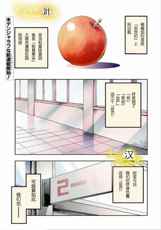 光明世界计划