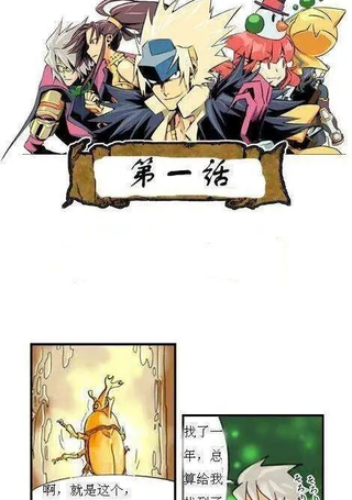 地下城与勇士
