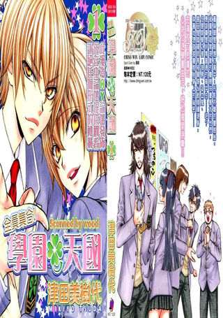 全员集合!学园天国