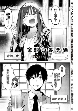 全部归咎于酒