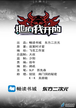 地府我开的