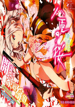 八重之樱