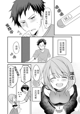 公司里的小小前辈
