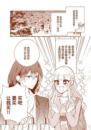 关于同级生是我推的老师我还在她面前暴露了性癖的故事
