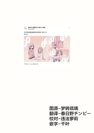 关于幼女把jk藏在自己家里一事