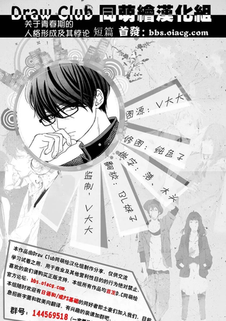 关于青春期的人格形成及其悖论