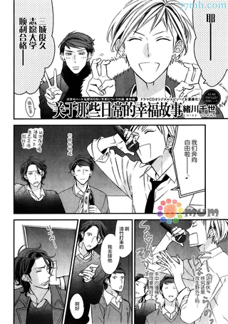 关於那些永无止尽的不幸故事