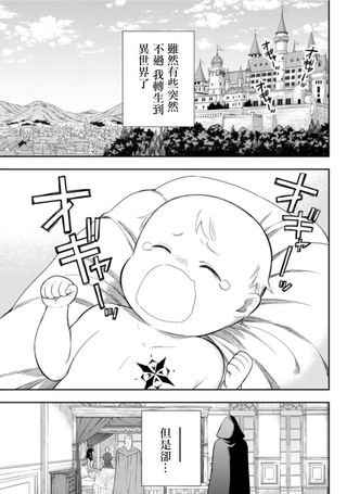 其实，我乃最强?