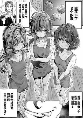 养女儿开后宫