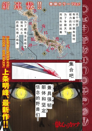 兽心狂刀