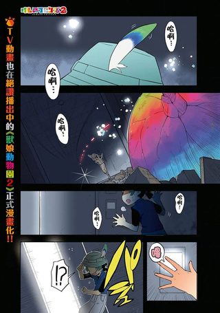 兽耳动物园2