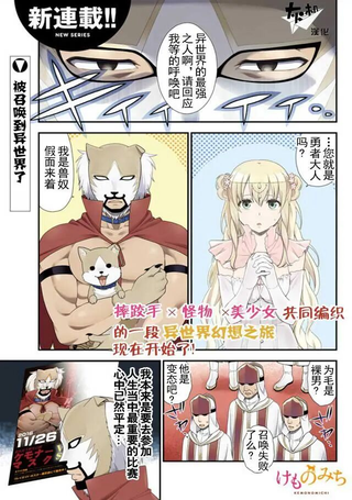 兽道