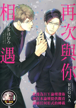 再次与你相遇