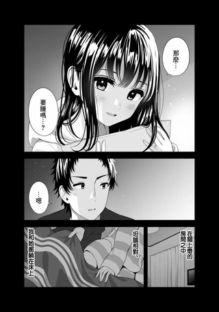 再睡一次