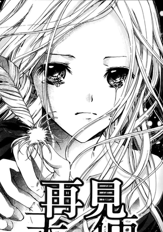 再见天使