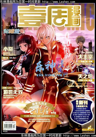 壹周漫画
