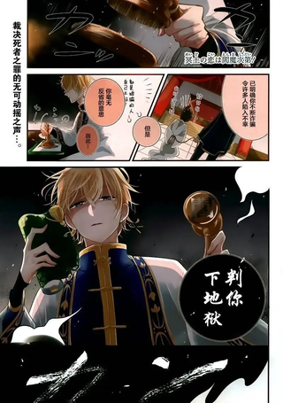 冥土之恋听阎魔的！