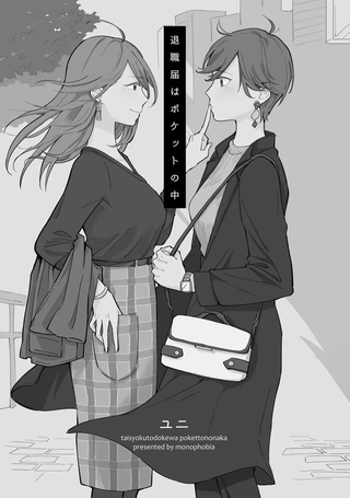 决心辞职的我被后辈给补偿了