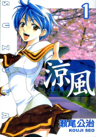 凉风