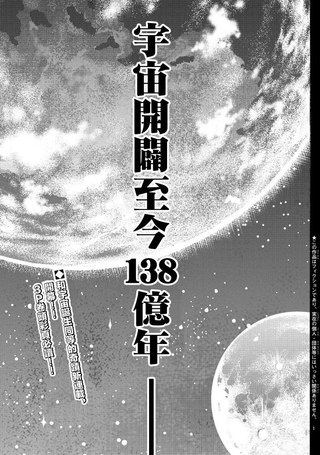 刃牙外传 烈海王对于转生异世界一向是无所谓的