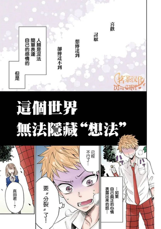 分裂恋人