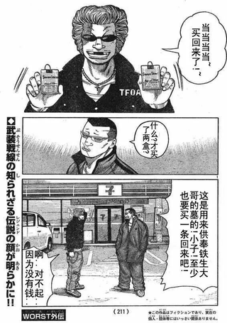 初代武装战线