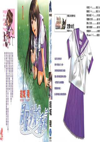 制服少女的香气