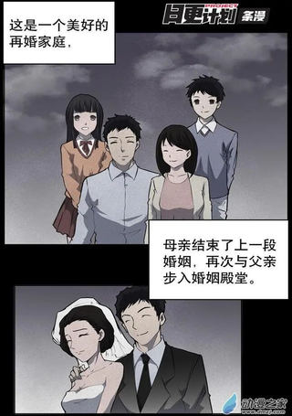 夜伴尖叫