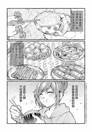 前辈、这个非常美味吗?