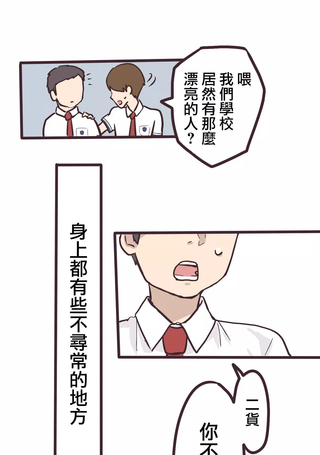 前辈是伪娘