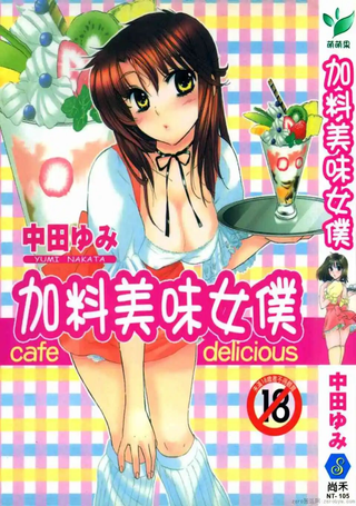 加料美味女仆