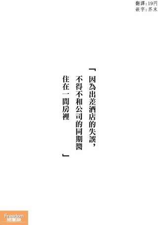 加油！同期酱