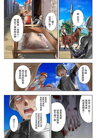劣等人魔剑使运用技能板成为最强