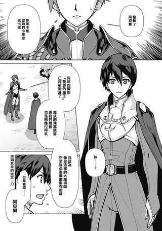 劣等眼的转生魔术师