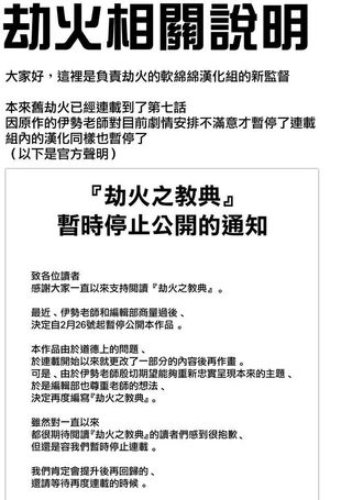 劫火之教典