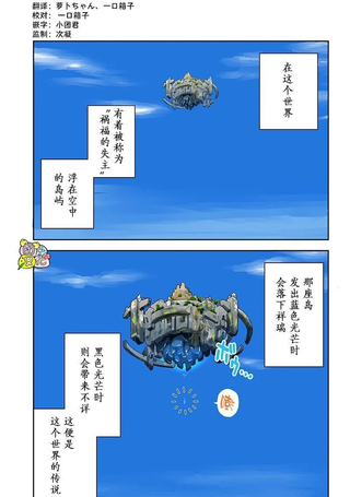 勇者一行的专属医生