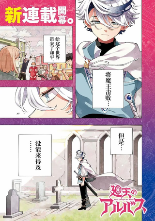勇者再次启程