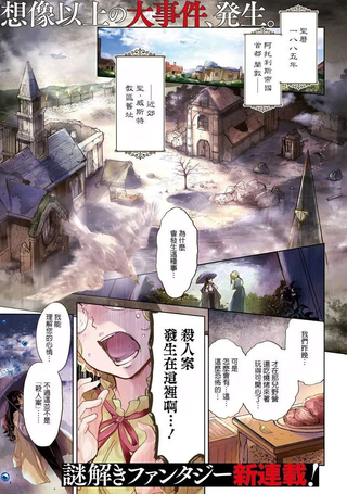 勇者名侦探