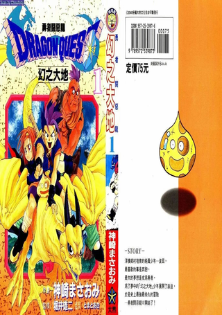 勇者斗恶龙幻之大地