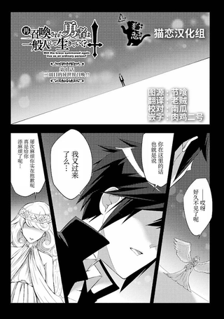 千年之后再次被召唤的勇者只想过普通生活