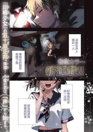 午夜心旋律