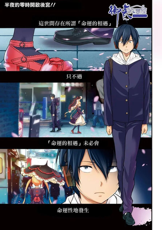 午夜零时后宫行