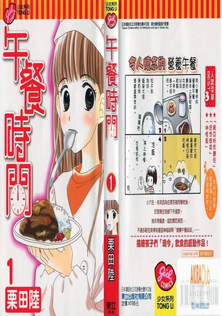 午餐时间