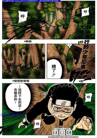 卡卡西外传