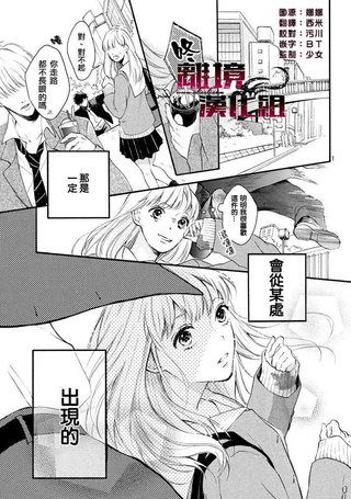 危险的不良同学