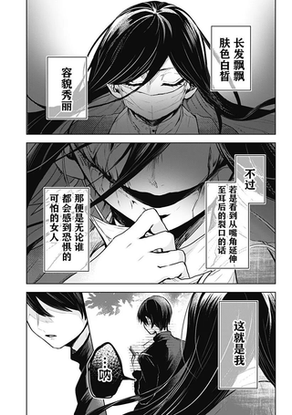 即使是裂口女、对你也束手无策