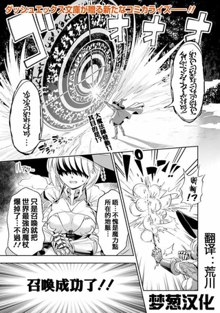 原来我家是魔力点