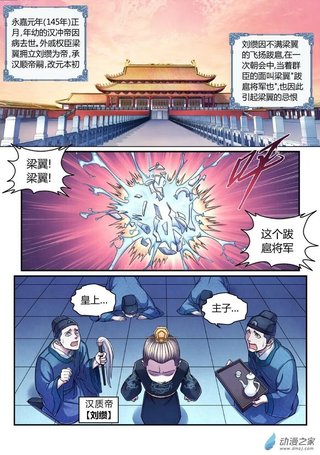 大汉天下
