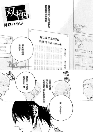 双极